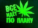 GreenDevil